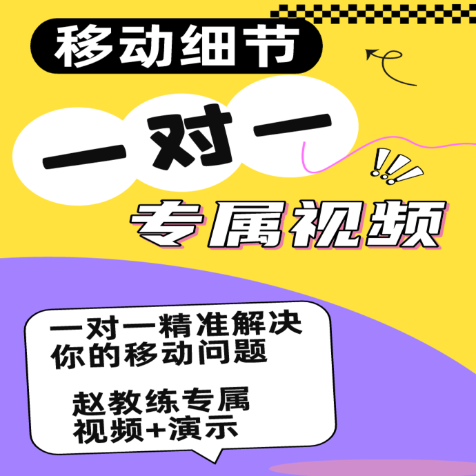 4.5+移动细节 网球