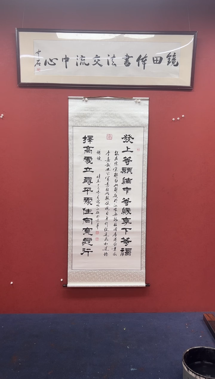 书法潘旭江书法作品 发上等愿