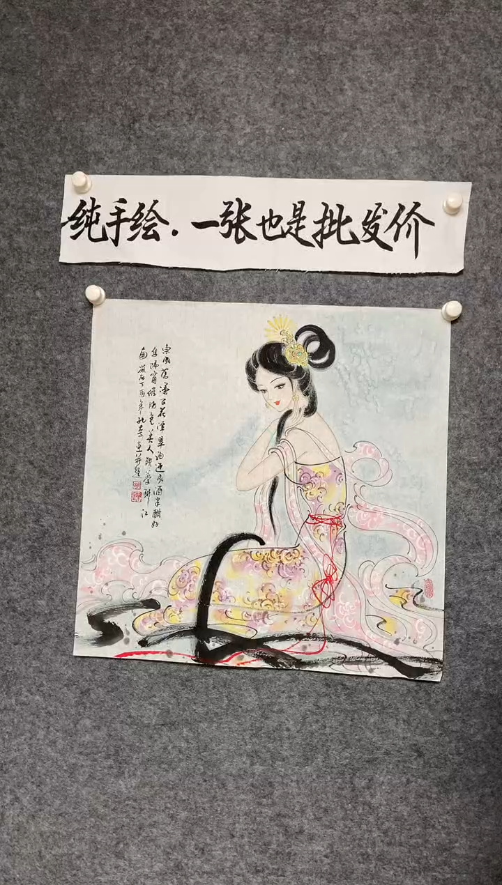 竖款仕女图尺寸68*68