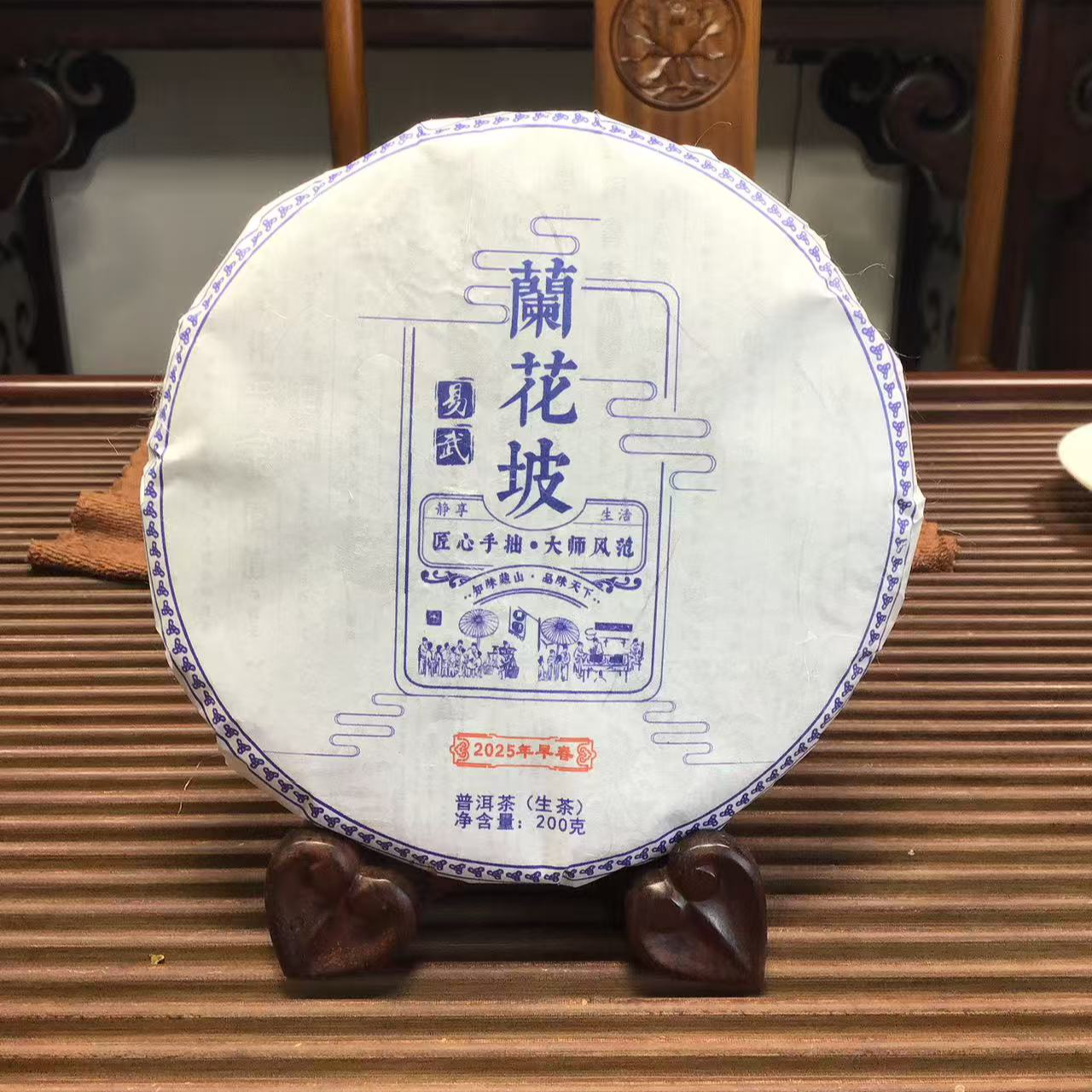 DP11-30    福利25年（兰花坡）普洱生茶饼200克