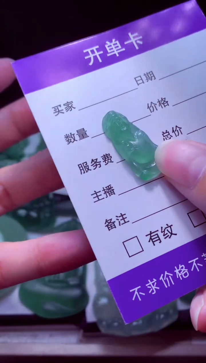 未镶嵌定制翡翠日***昌天然缅甸翡翠A货毛货吊坠