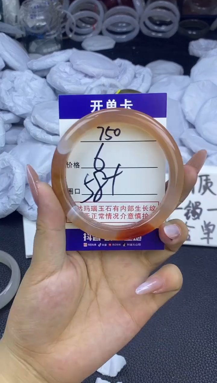 玛瑙/玉髓手镯未镶嵌750