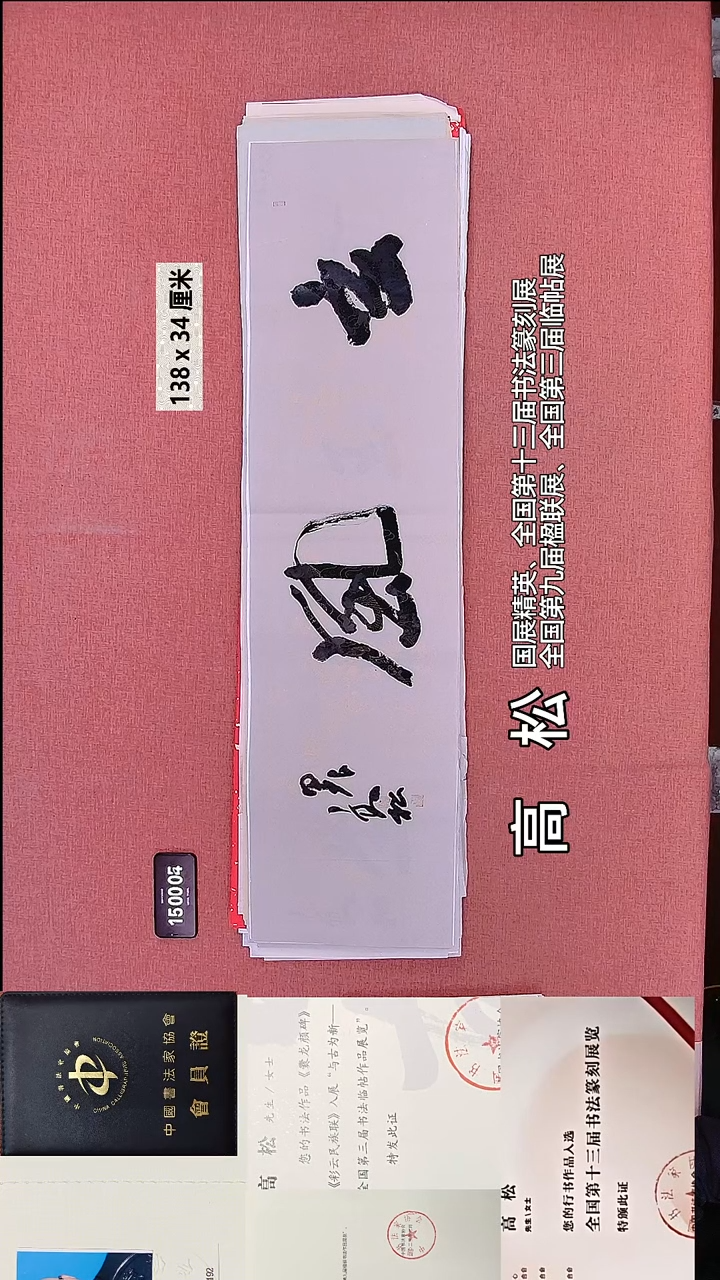 书法233    高老师书法作品