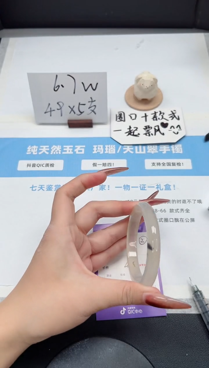 【闪购商品】石英质玉手镯未镶嵌221/草花54.7
