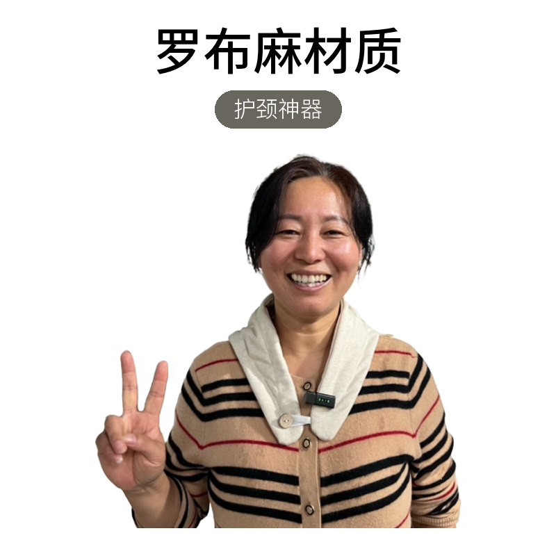 芃睿—“天使的翅膀”罗布麻护颈神器