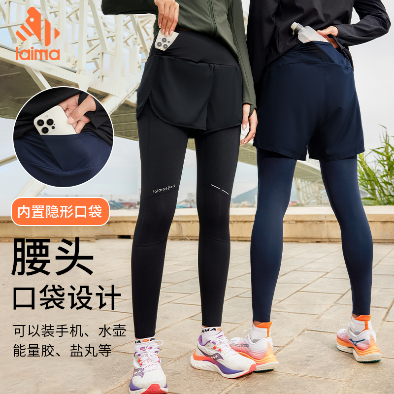 莱马【男女款假两件】不掉档速干初春户外跑步运动健身高腰压缩裤