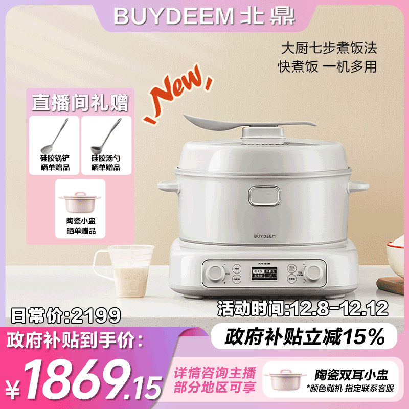 北鼎电饭煲家用IH多功能大容量煮饭锅加热智能预约煮粥分体电饭锅