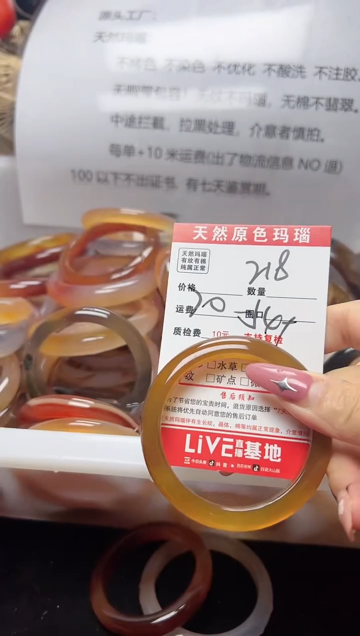 【闪购商品】玛瑙/玉髓手镯未镶嵌218