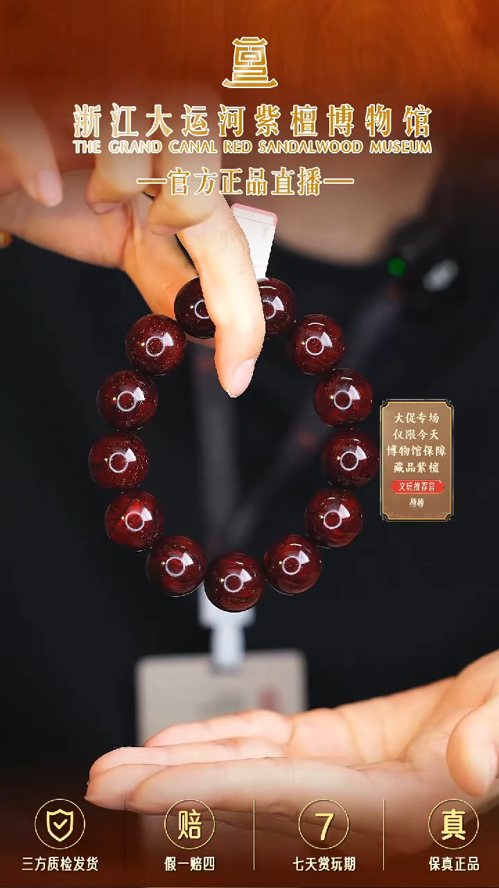 小叶紫檀手串/手链1.8金星瘤疤多样性发其一