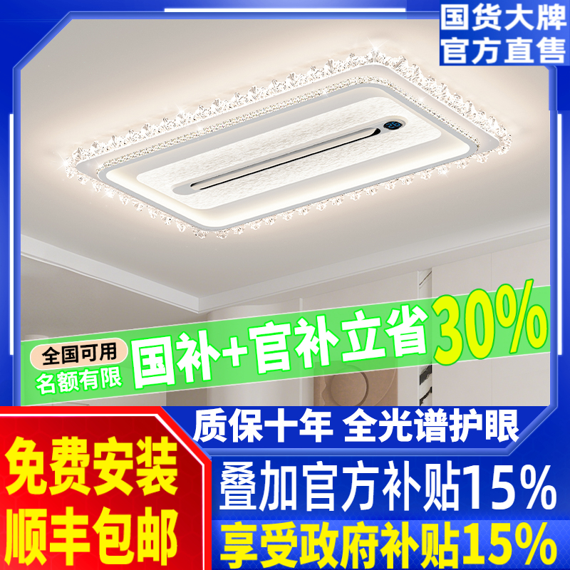 2025新款客厅灯风扇吸顶灯轻奢大气主灯摇头电扇一体全屋灯具套餐