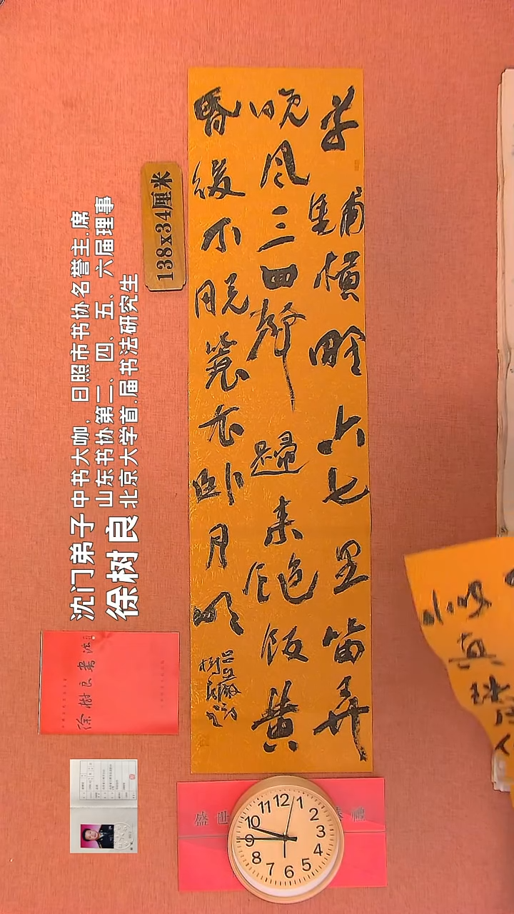 【闪购商品】书法112        徐树良书法作品