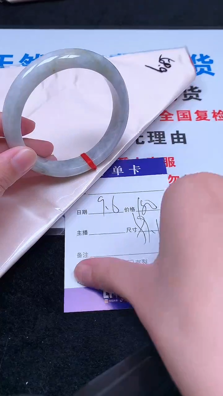 未镶嵌手镯翡翠.