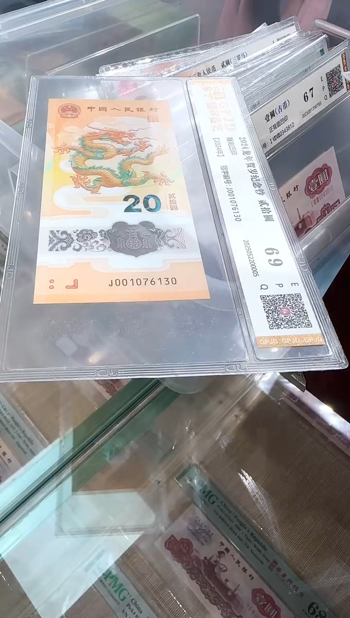 国评-小龙钞单张不挑号