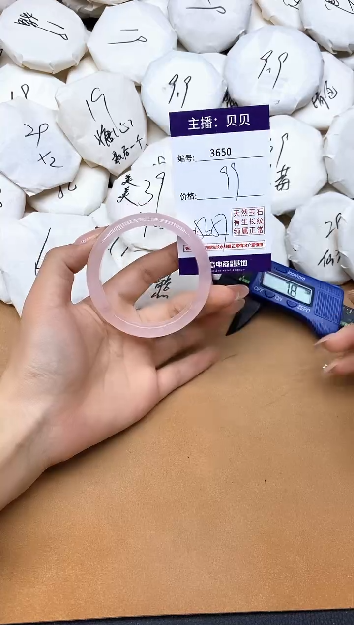 未镶嵌手镯水晶3650