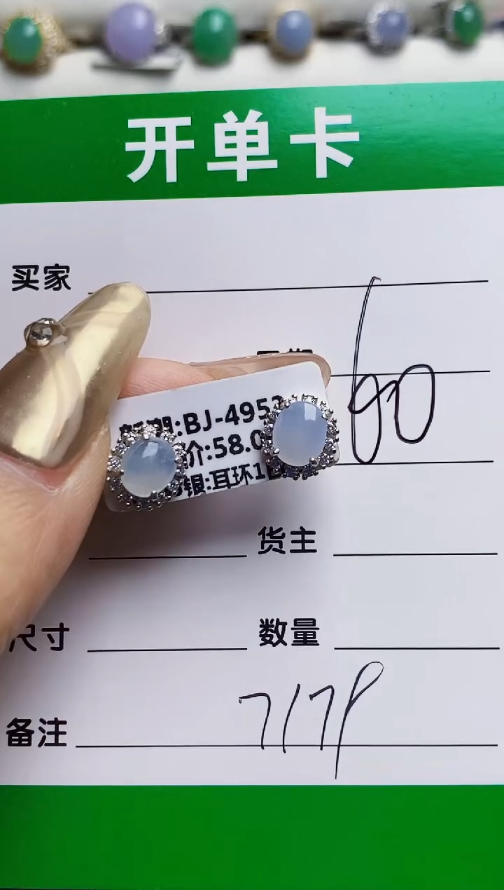 银S925镶嵌戒指翡翠7179