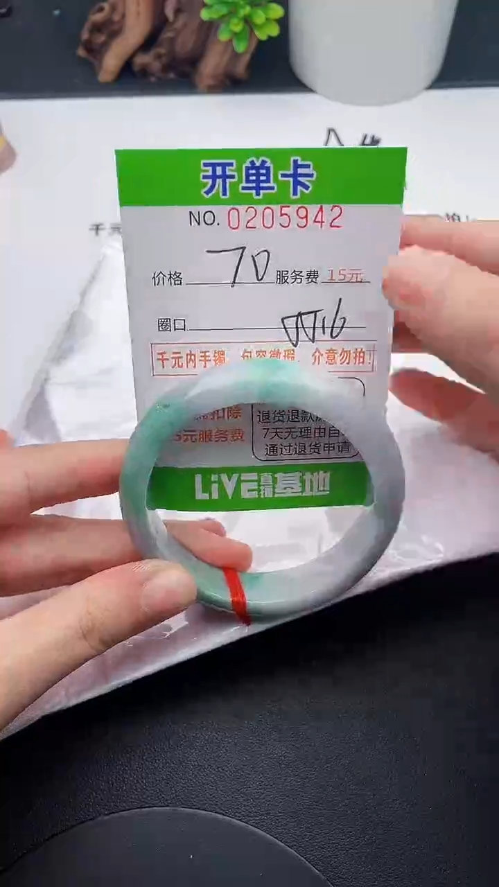 未镶嵌手镯翡翠42天然翡翠A货
