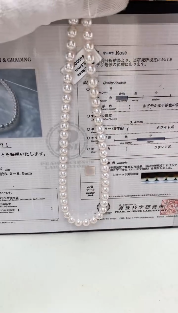 【闪购商品】海水珍珠项链未镶嵌8-8.5mm真科研ROSE