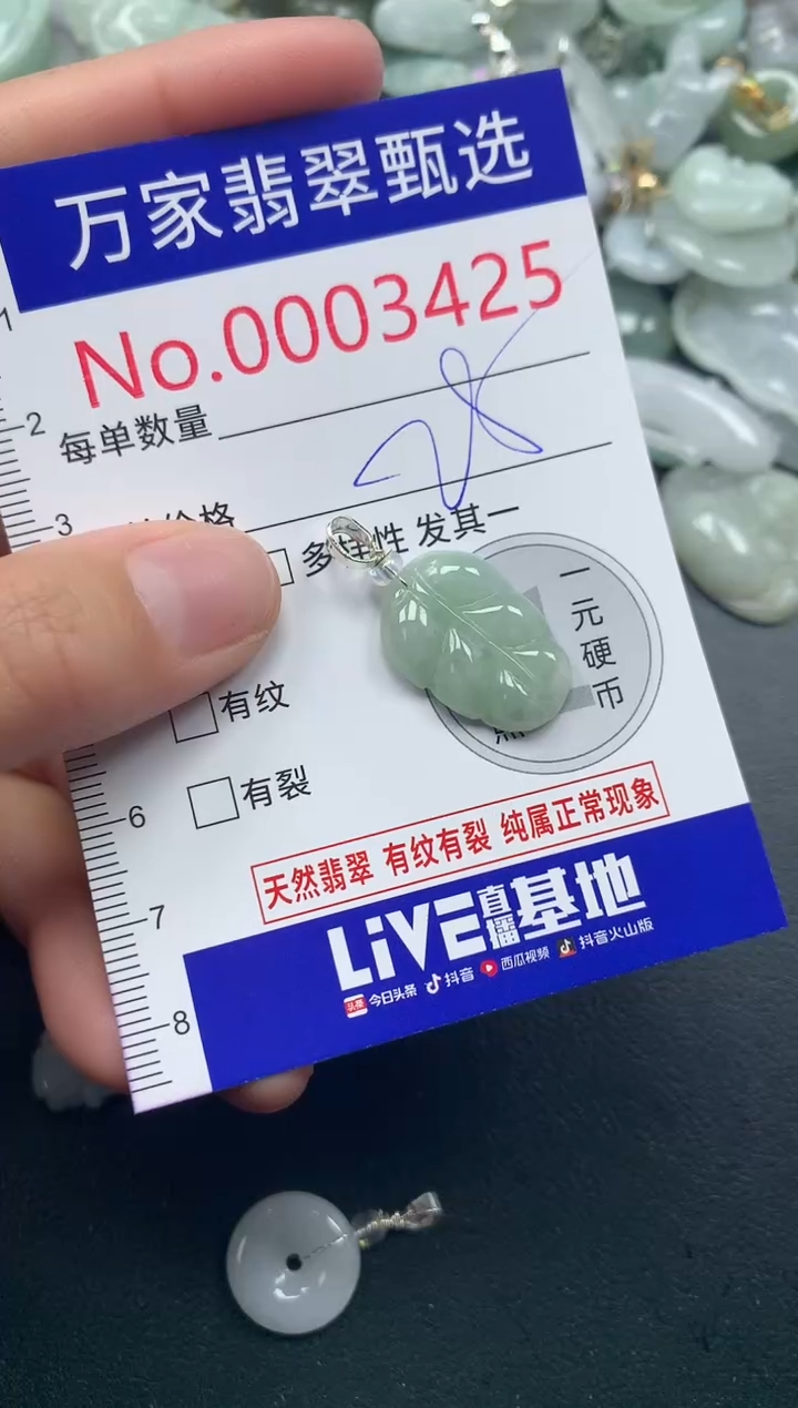 吊坠(不含链)未镶嵌翡翠3425