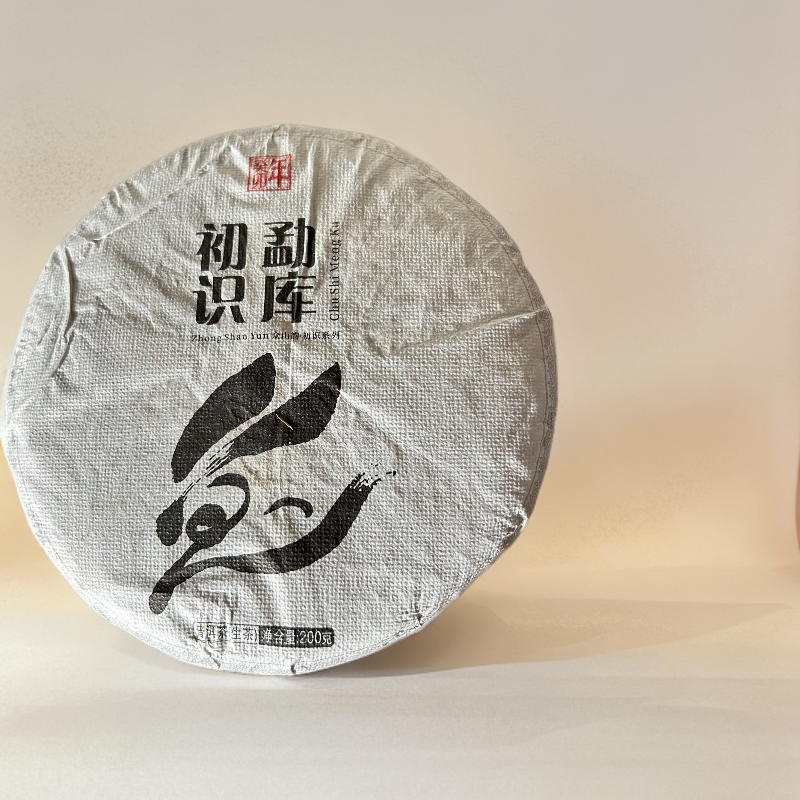 15612//2023年 初识勐库（兔年）200g【生茶】