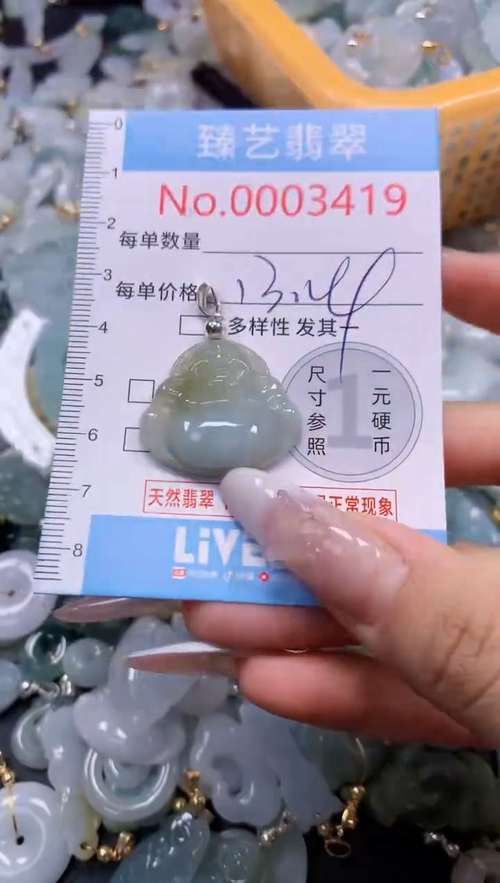 颈饰未镶嵌翡翠3419