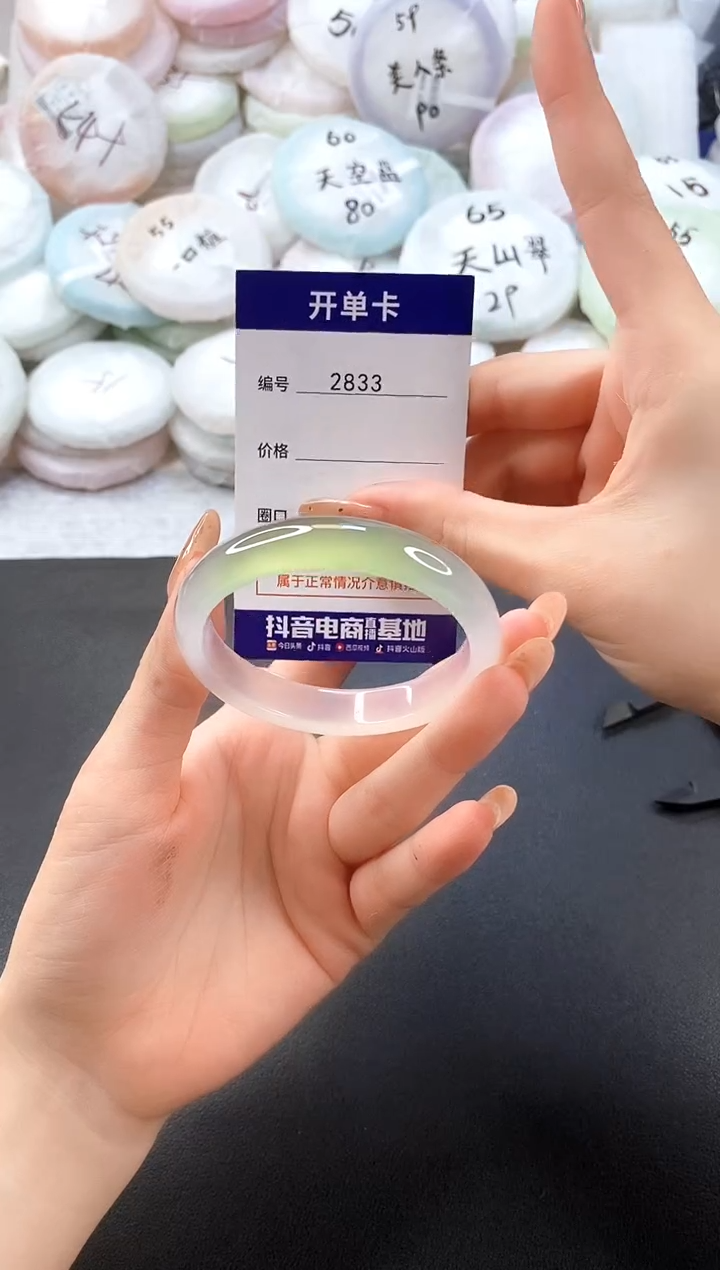 手镯玛瑙/玉髓未镶嵌2833圈口53