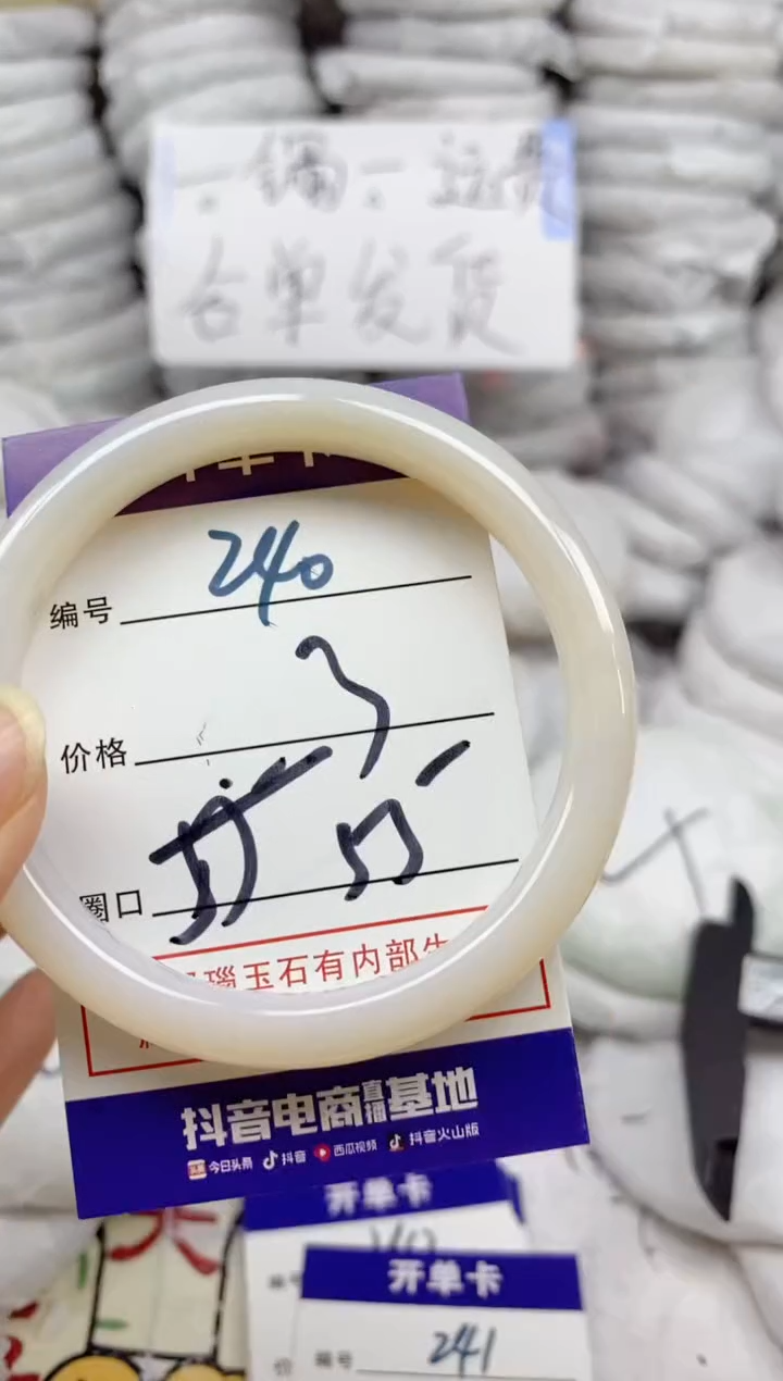 手镯玛瑙/玉髓未镶嵌240