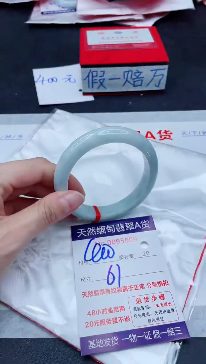 未镶嵌手镯翡翠400.00