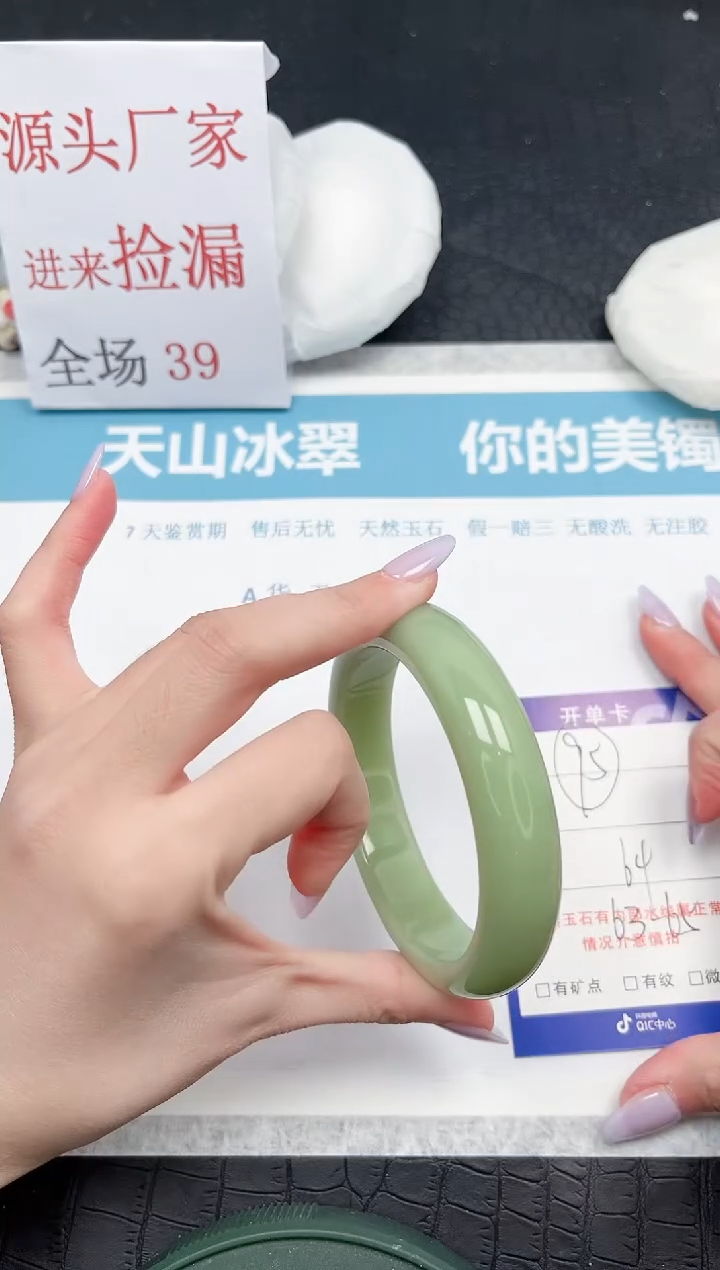 【闪购商品】石英质玉手镯未镶嵌95-64