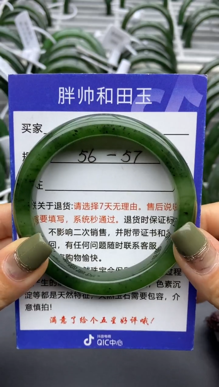 【闪购商品】和田玉手镯未镶嵌21碧玉-有瑕-56.9