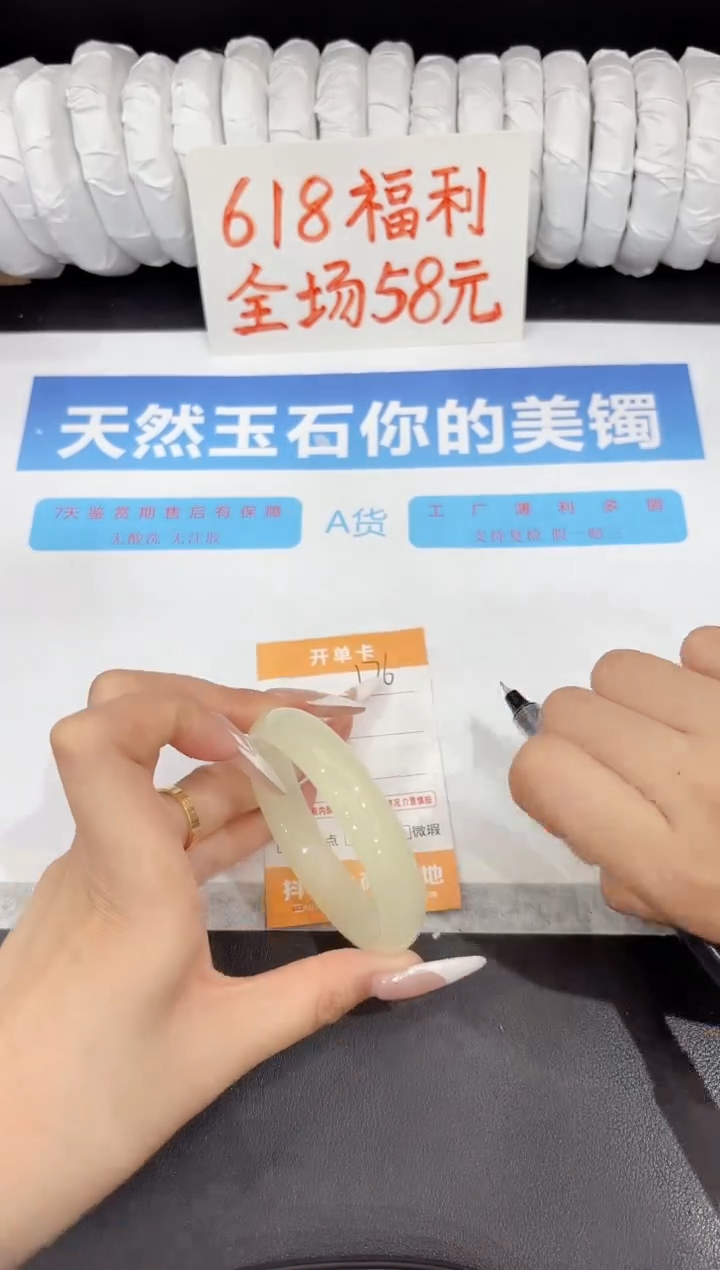 石英质玉手镯未镶嵌176-52.7