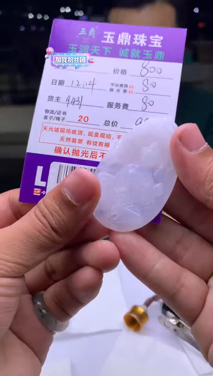 未镶嵌定制翡翠风**3  F0513828