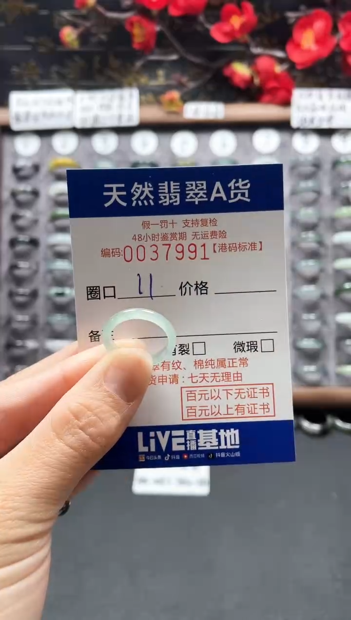 【闪购商品】翡翠戒指未镶嵌天然翡翠戒指7991