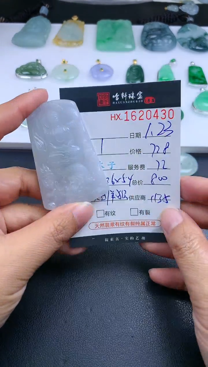 【闪购商品】翡翠挂件未镶嵌哈轩 挂件1