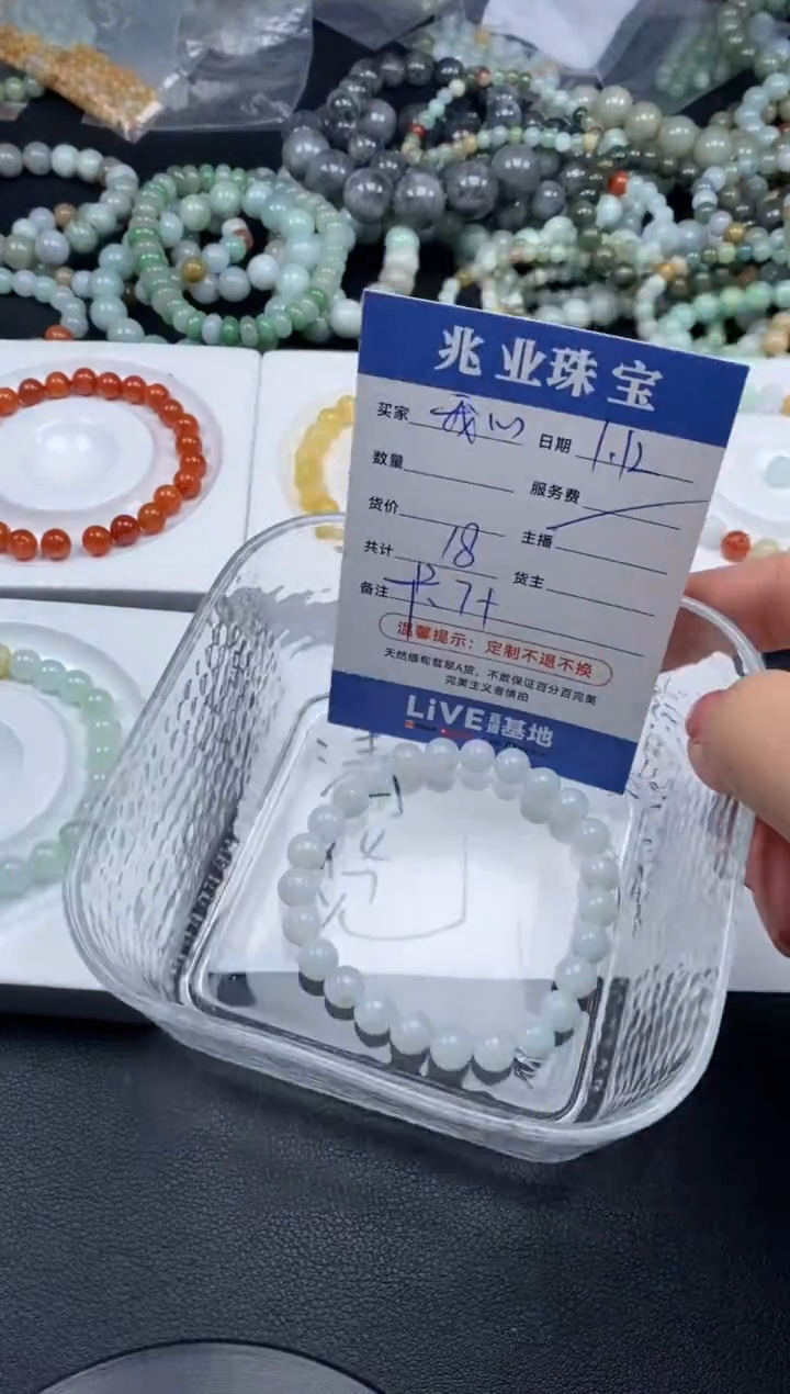 【闪购商品】翡翠散珠我心/卡7（一条/18）