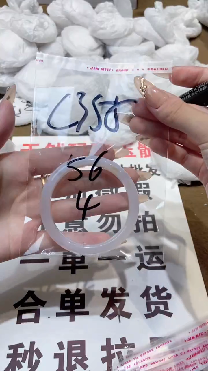 玛瑙/玉髓手镯未镶嵌56