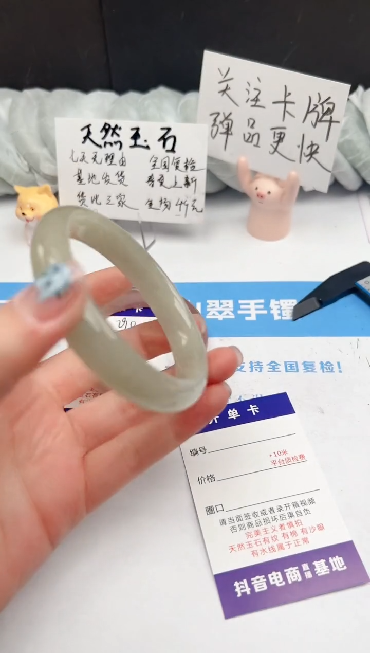 【闪购商品】石英质玉手镯未镶嵌291-DC3