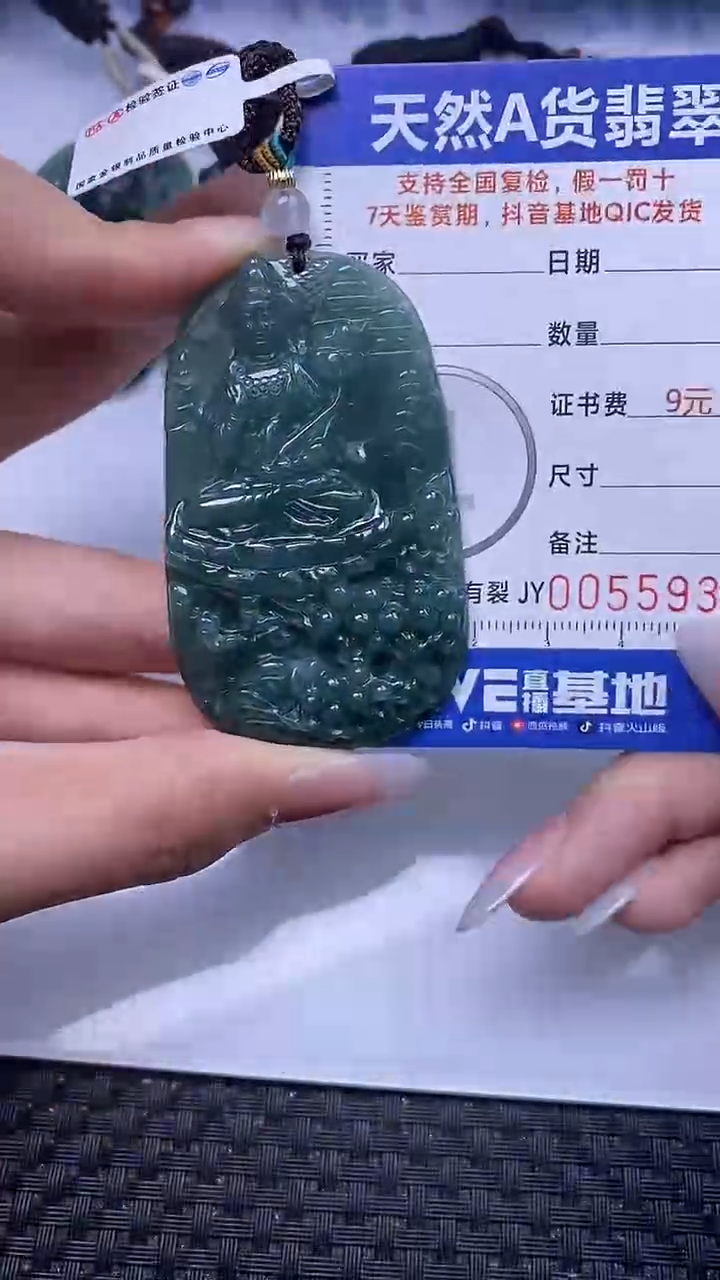 【闪购商品】翡翠颈饰未镶嵌A货翡翠