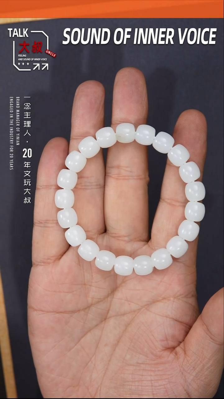 未镶嵌手串和田玉手串