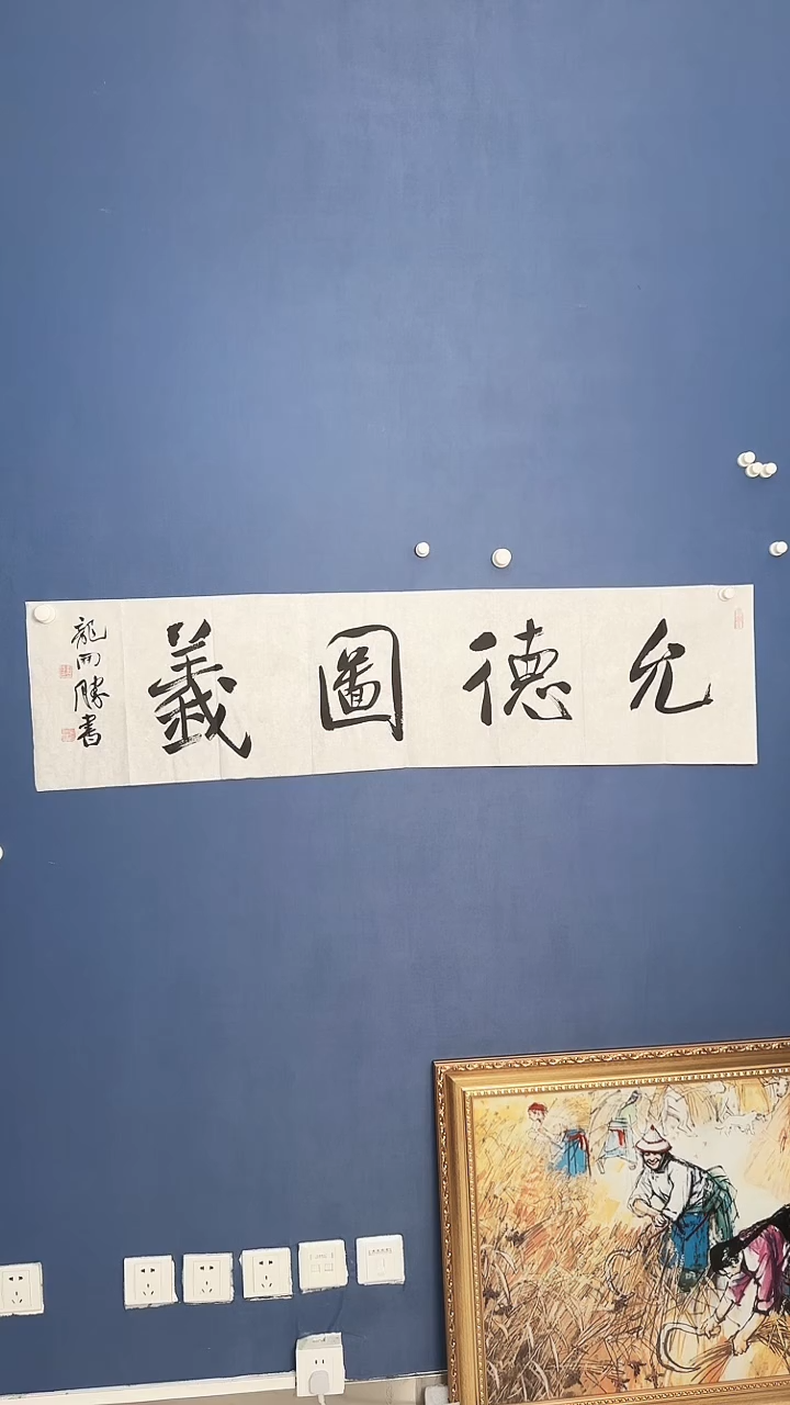 【闪购商品】书法原作书法作品