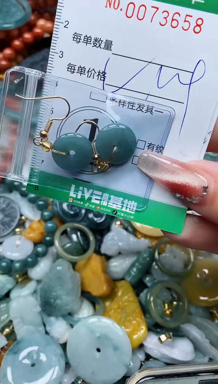 【闪购商品】翡翠颈饰未镶嵌闪购0073658多样性发其一