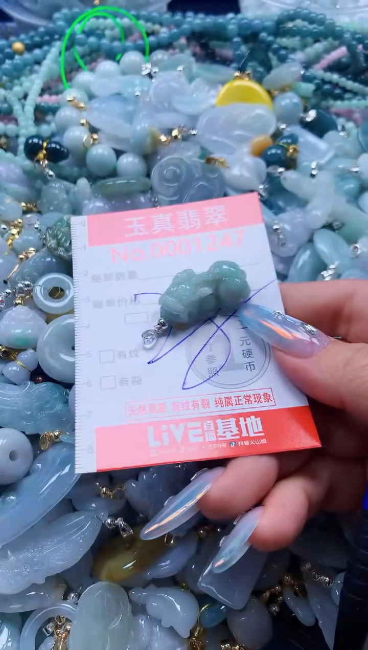 翡翠未镶嵌吊坠(不含链)1247