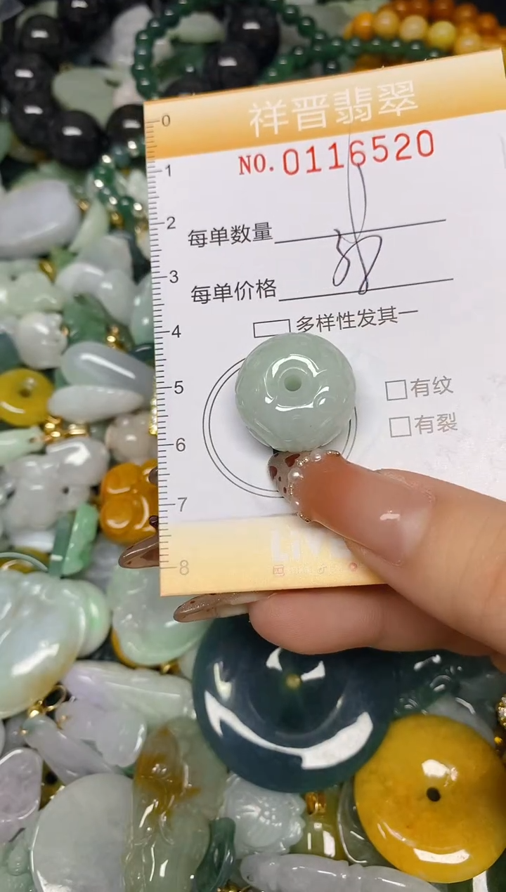 【闪购商品】翡翠颈饰未镶嵌闪购0116520多样性发其一