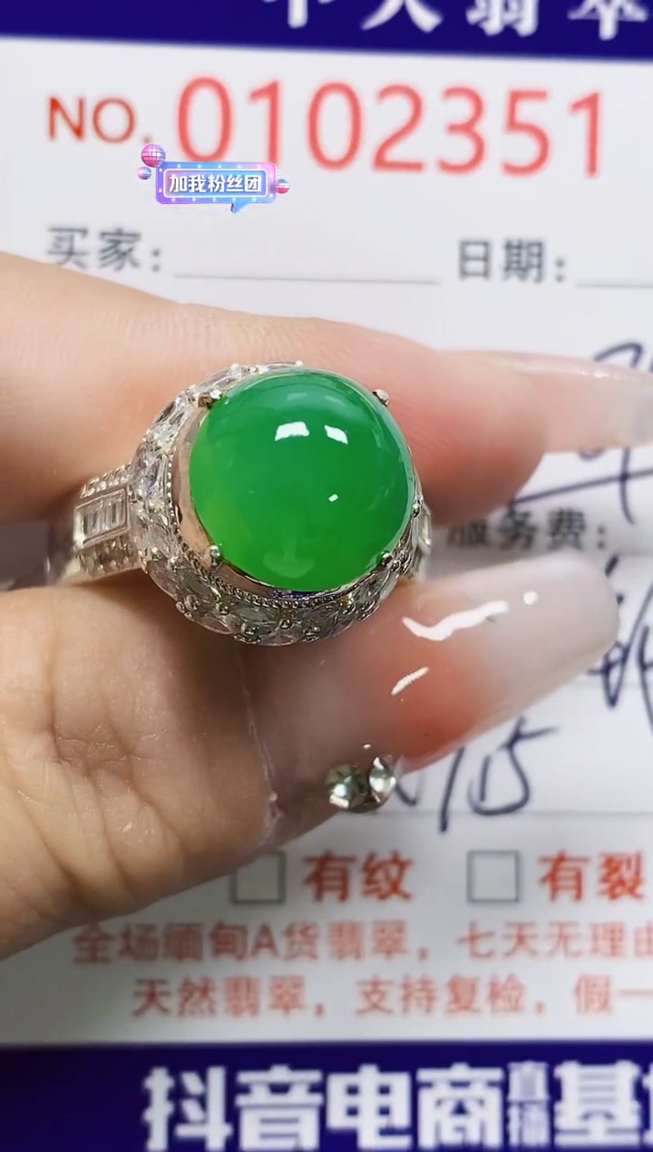 【闪购商品】翡翠戒指未镶嵌未镶嵌2351