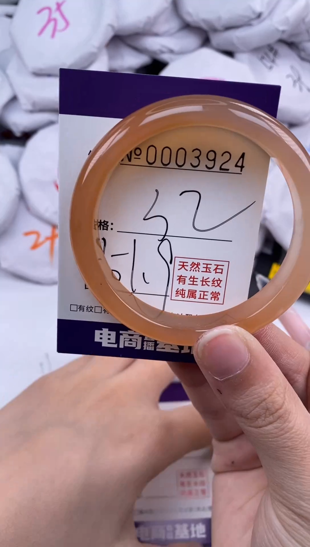 【闪购商品】玛瑙/玉髓手镯未镶嵌3924