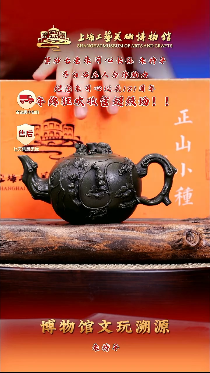 茶壶紫砂紫砂壶54 可心绿泥 松鼠葡萄 340cc