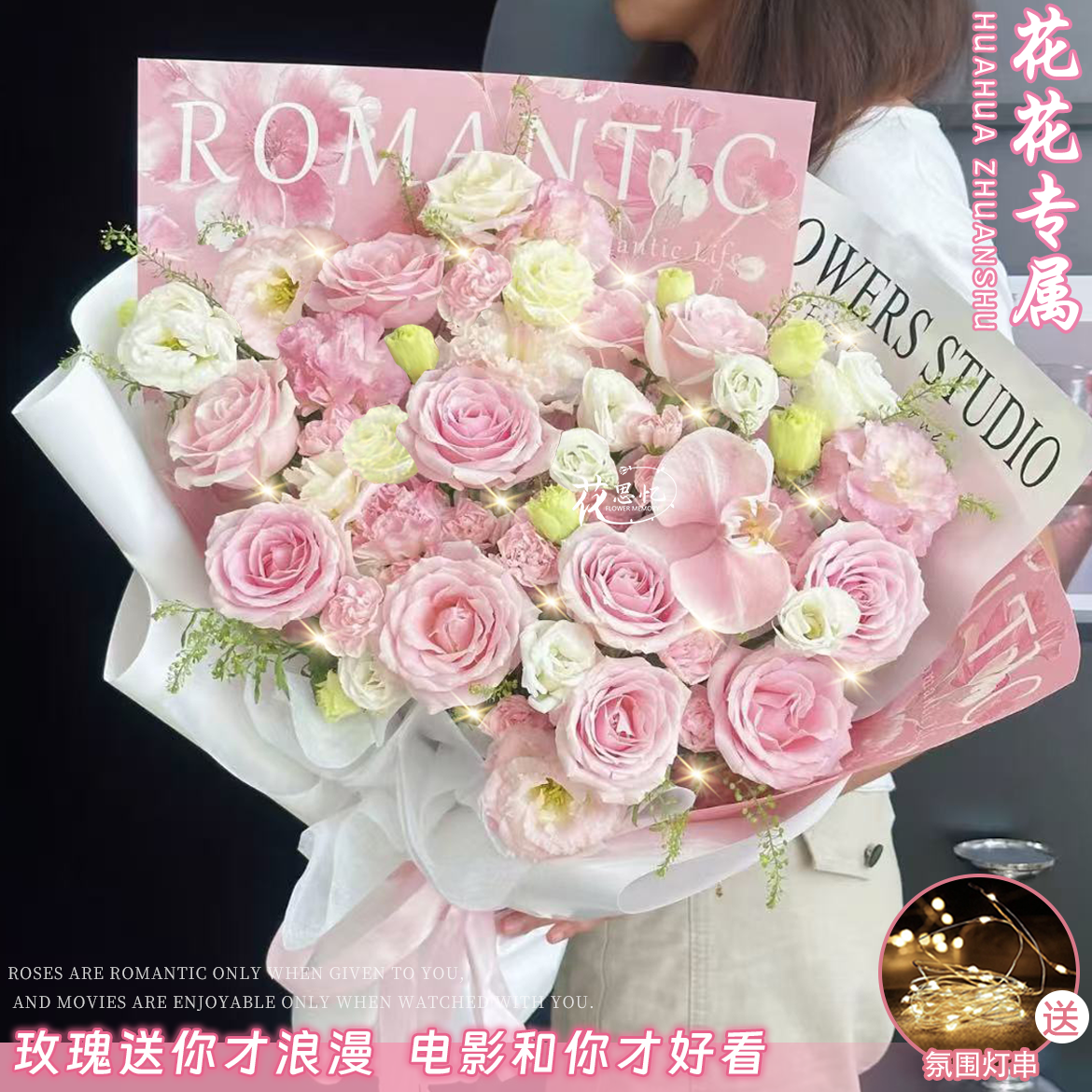 花花专属·霓虹甜心【11朵粉玫瑰1朵蝴蝶兰混搭花束】生日见面鲜花礼物送闺蜜恋人朋友同学鲜花同城配送小时达