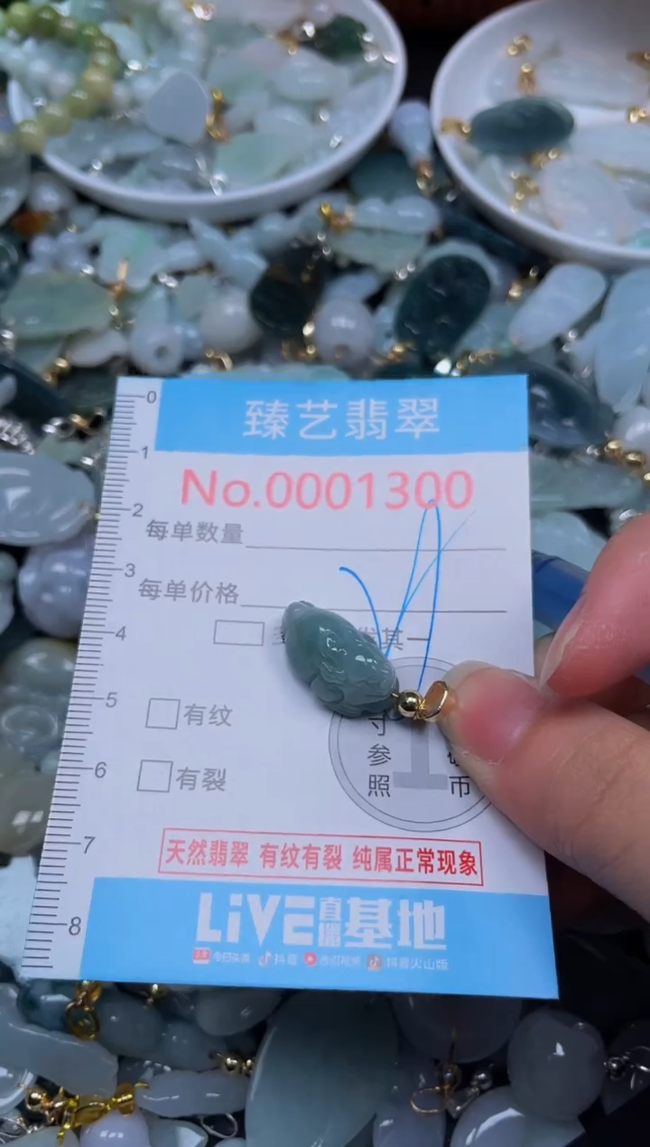 吊坠(不含链)未镶嵌翡翠1300
