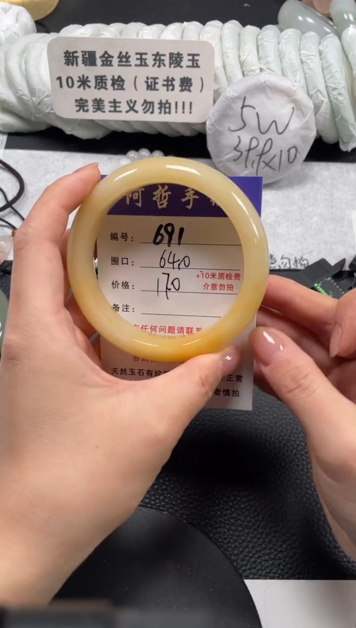 【闪购商品】石英质玉手镯未镶嵌64