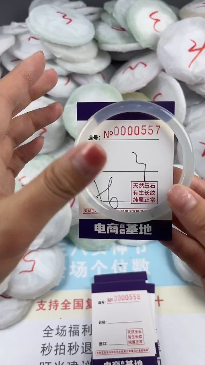 【闪购商品】玛瑙/玉髓手镯未镶嵌557