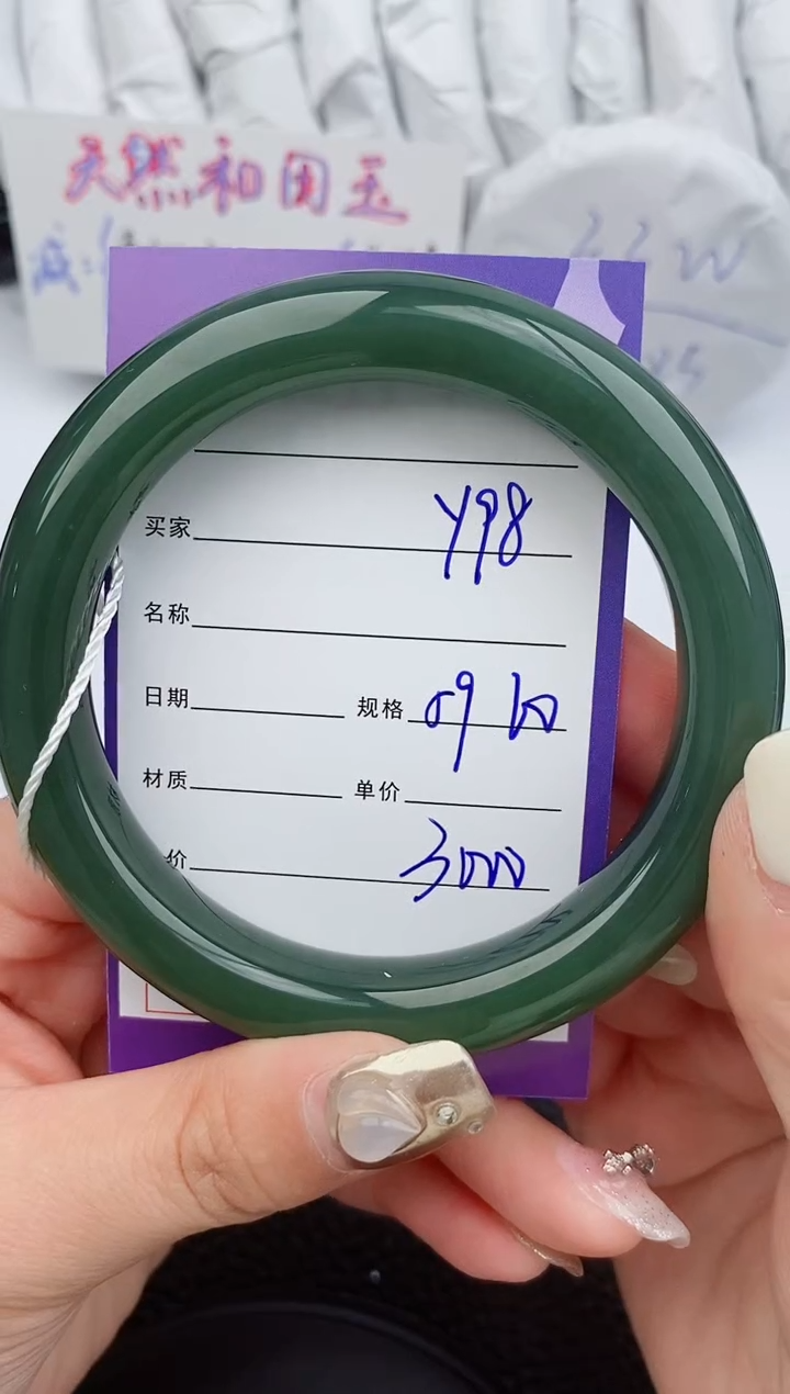 【闪购商品】和田玉手镯未镶嵌98微色差T5